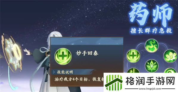 封神幻想世界奶妈职业怎么选奶妈职业选择建议