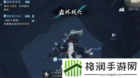 逆水寒手游沧州有青鸾通关攻略