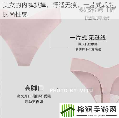 美女的内裤扒掉