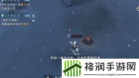 逆水寒手游沧州有青鸾通关攻略