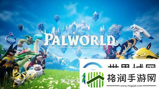 幻兽帕鲁没有计划开发续集不会转为免费游戏