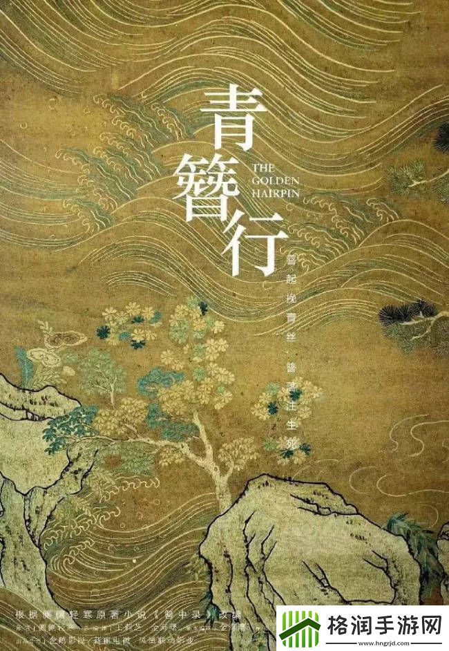 青簪行疑似将要被提上日程该剧于2019年拍摄