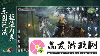 纸嫁衣1第2章游戏攻略