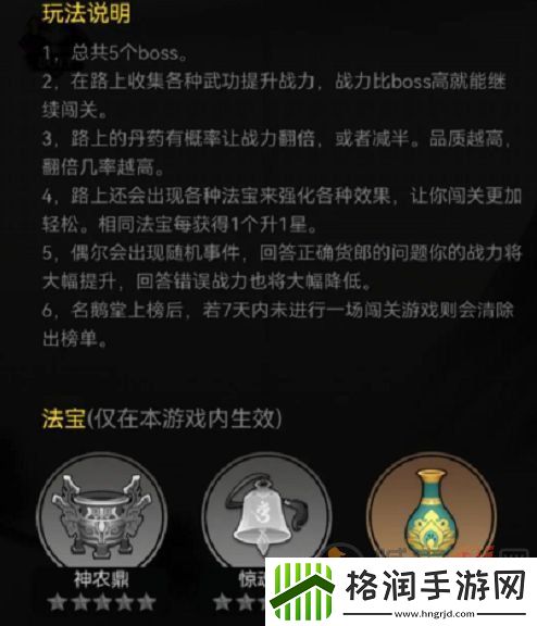 剑侠风云鹅鹅鹅攻略