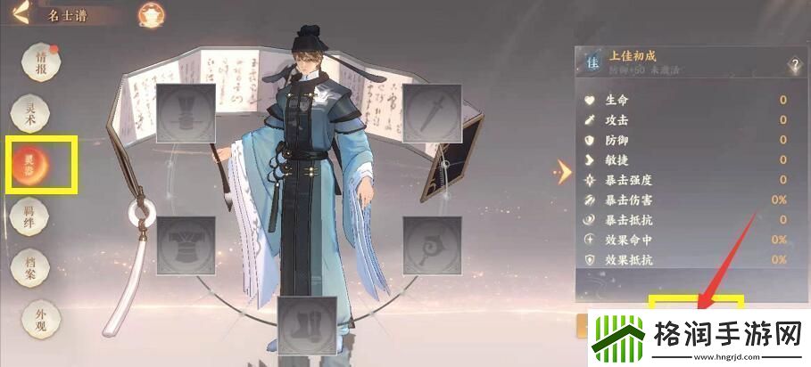 忘川风华录怎么激活灵器效果