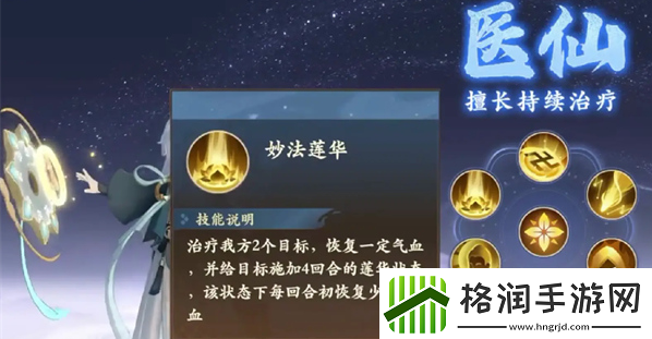 封神幻想世界奶妈职业怎么选奶妈职业选择建议