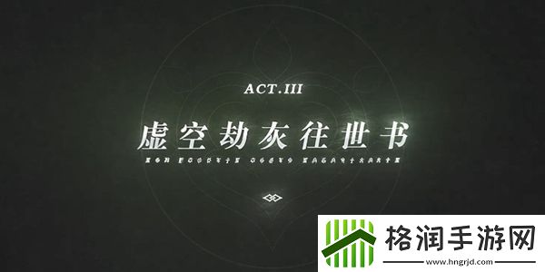 原神主线的剧情顺序介绍