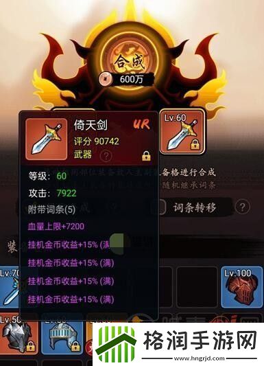 剑侠风云装备词条怎么弄成一样的