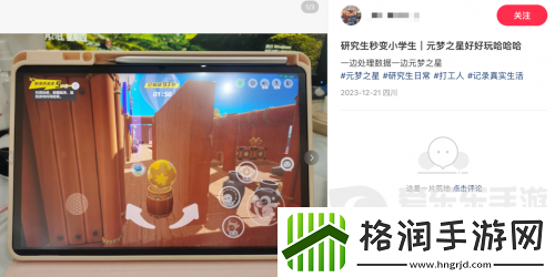 元梦之星霸榜16天成绩斐然