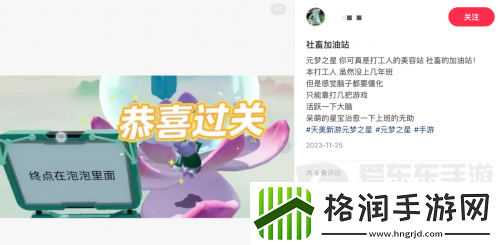 元梦之星霸榜16天成绩斐然