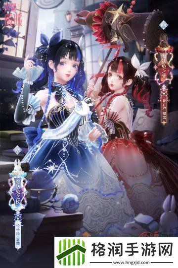 闪耀暖暖魔杖之约活动什么时候开始