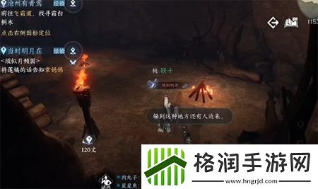 逆水寒手游沧州有青鸾通关攻略