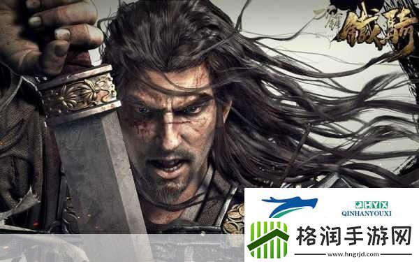 刀锋铁骑超星武将魏延