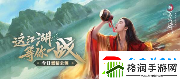 新笑傲江湖中墨妙奇遇任务触发方法是什么