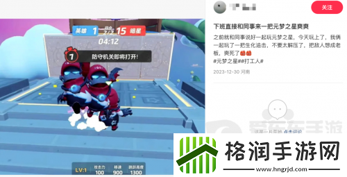 元梦之星霸榜难逢敌手