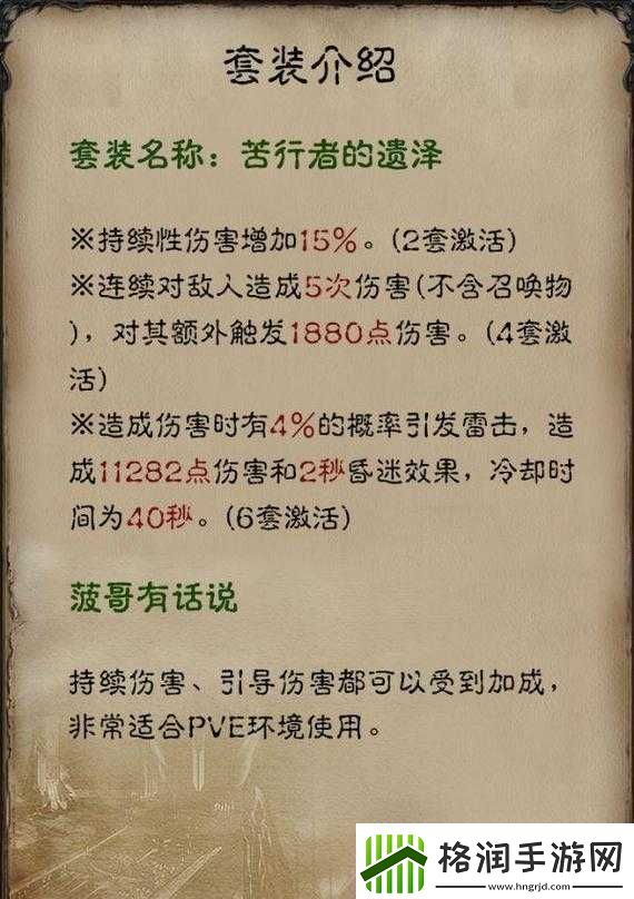 暗黑破坏神不朽游戏指南