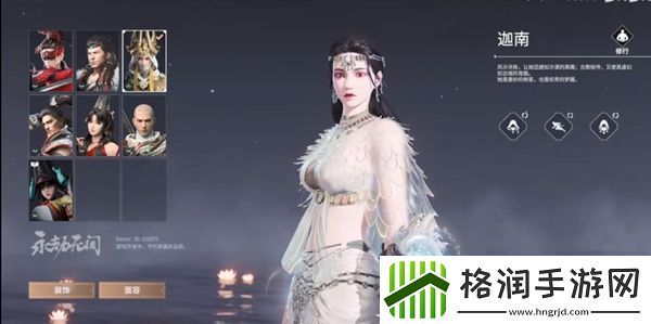 永劫无间迦南捏脸数据