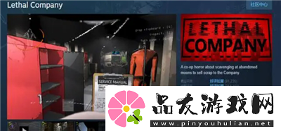 致命公司STEAM叫什么致命公司STEAM英文原名