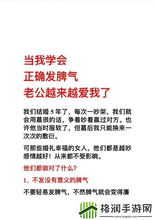 每次老公晚上要我就发脾气