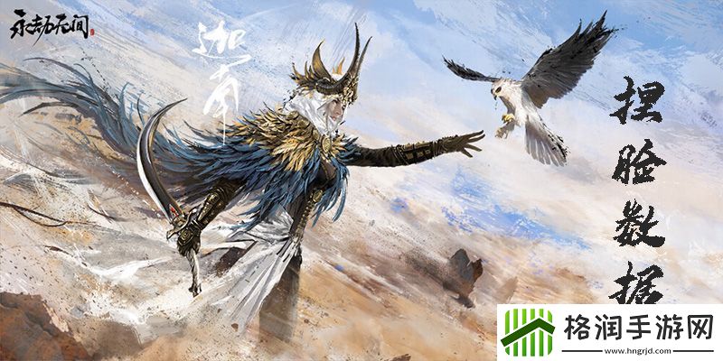 永劫无间迦南捏脸数据