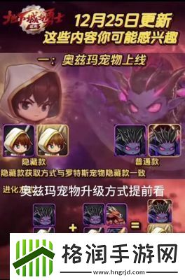 DNF奥兹玛任务攻略及