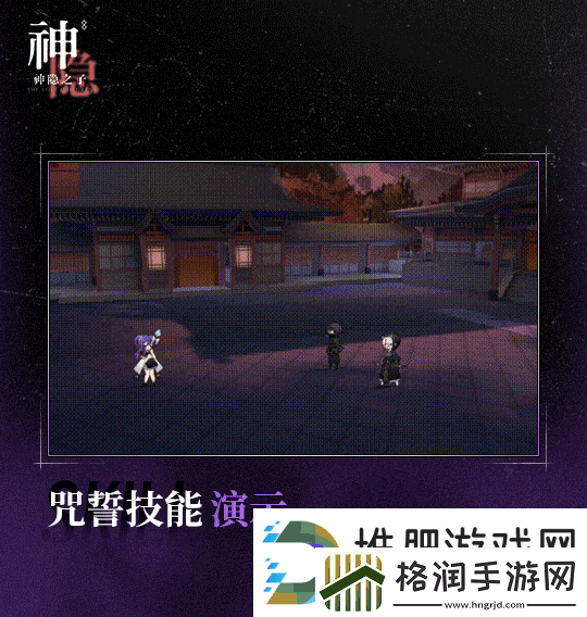 神隐之子神觉者铃角色图鉴