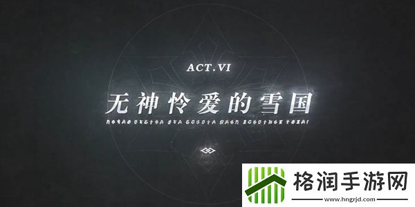 原神主线的剧情顺序介绍