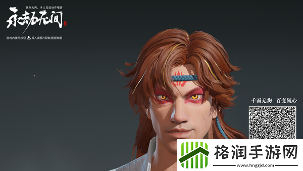 永劫无间天海捏脸数据大全分享