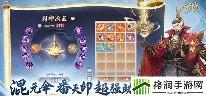 封神幻想世界奶妈职业怎么选奶妈职业选择建议