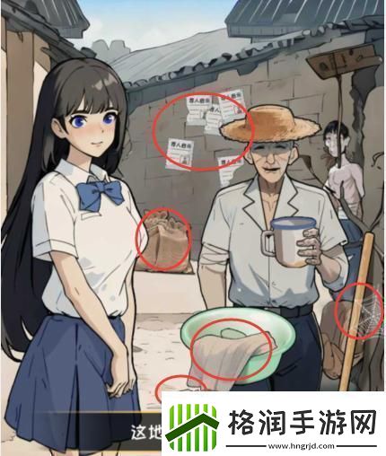 看你怎么秀盛宴找出女友的异常点通关攻略