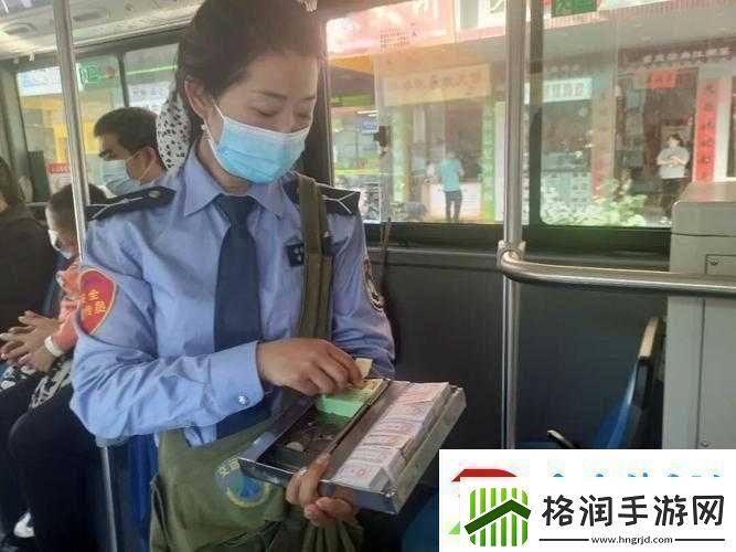 第一章公交车售票员用