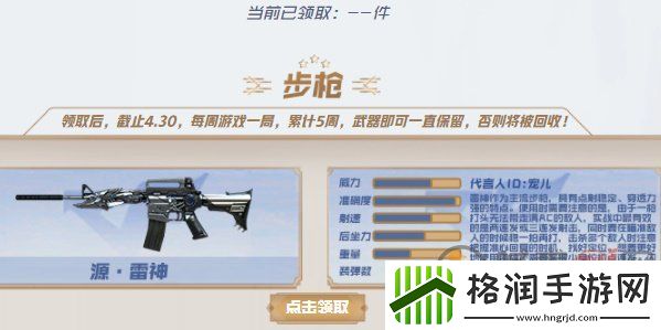 穿越火线钢枪节活动入口