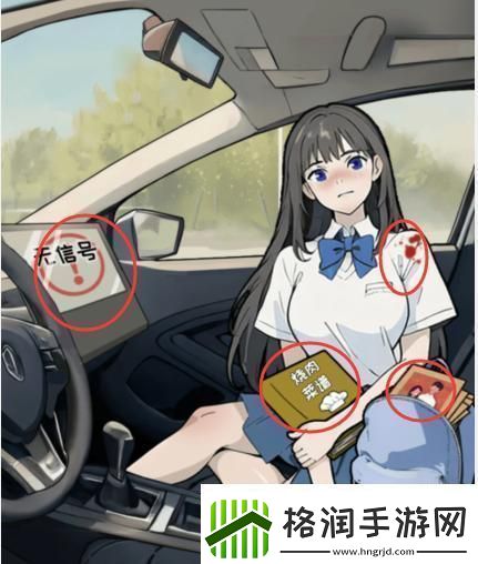 看你怎么秀盛宴找出女友的异常点通关攻略