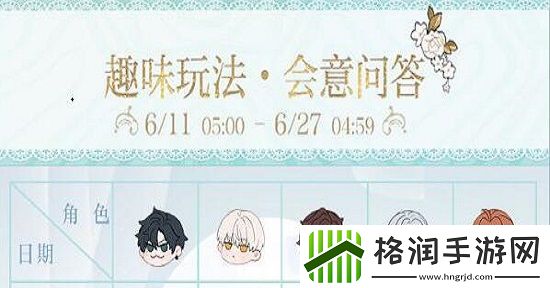 光与夜之恋会意问答答案大全