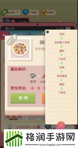 老爹大排档食谱有哪些