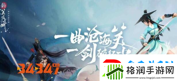 新笑傲江湖中墨妙奇遇任务触发方法是什么