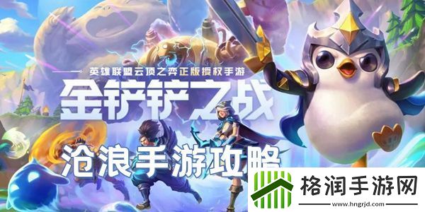 金铲铲之战暮光之战攻略