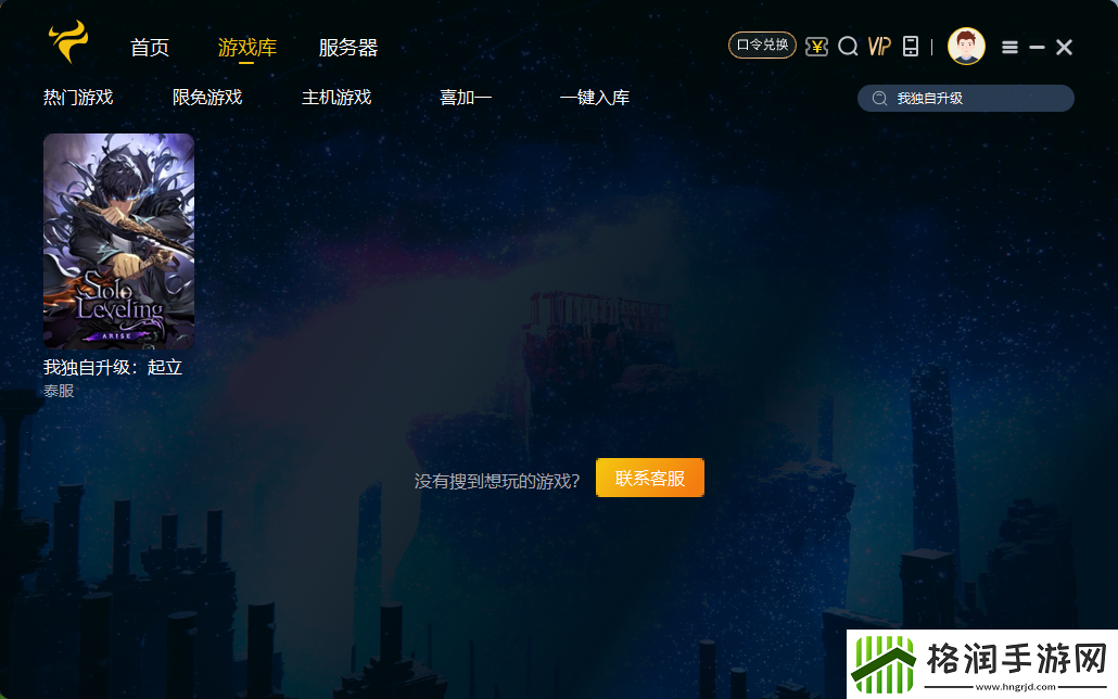 我独自升级崛起进不去/游戏报错/提示error解决办法