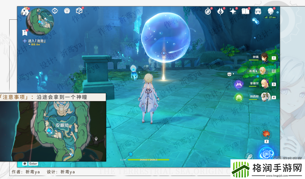 原神公主与冒险团的故事任务流程攻略