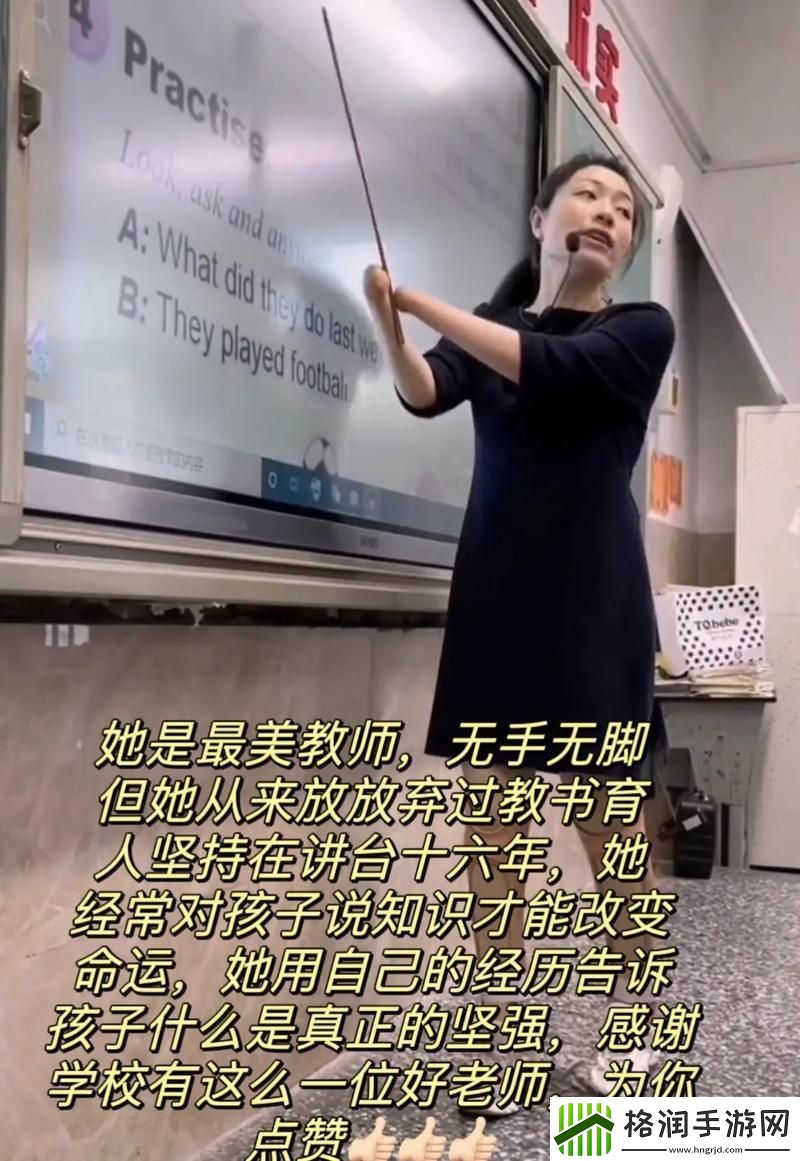 老师趴讲台把腿张开让学生背单词稳居榜首