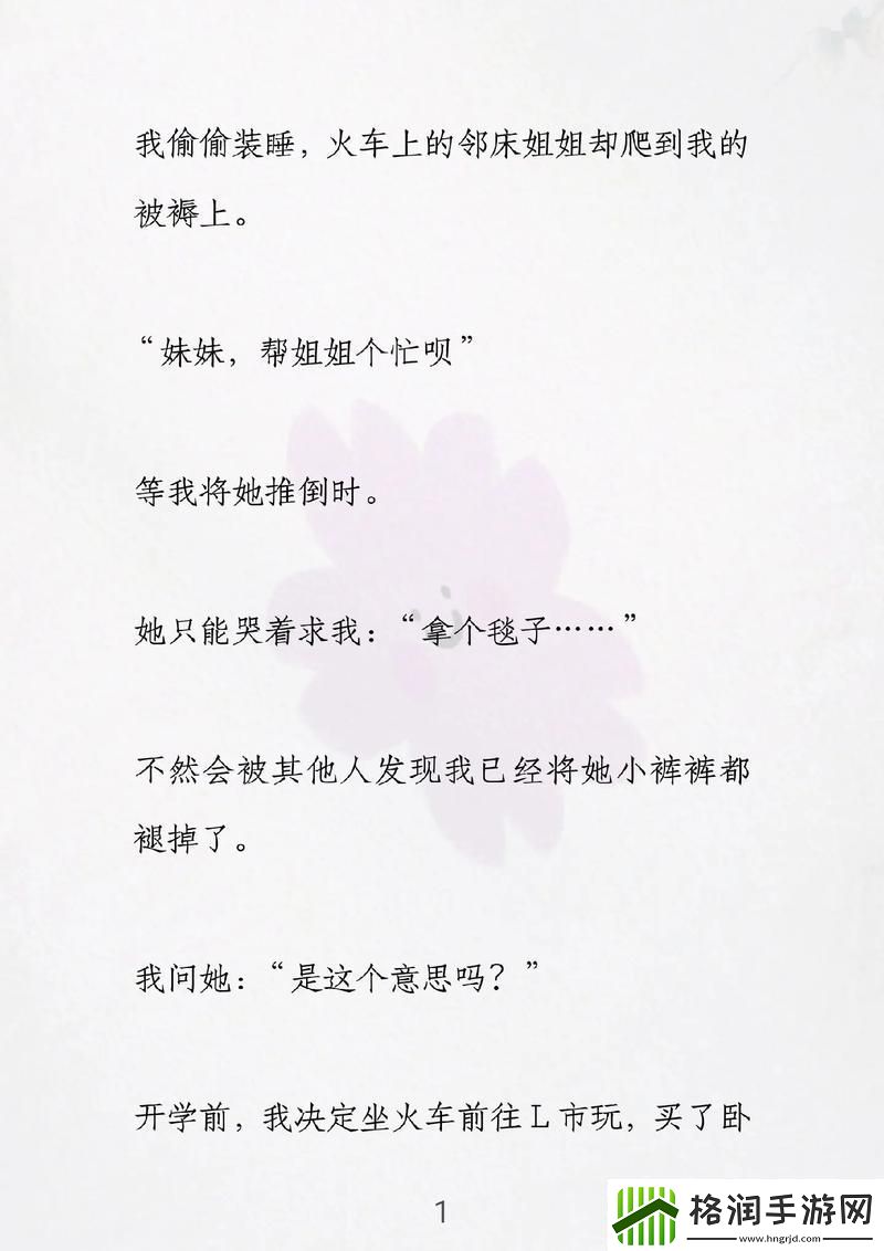 s货叫大声点c懒烂你的sb用户热议