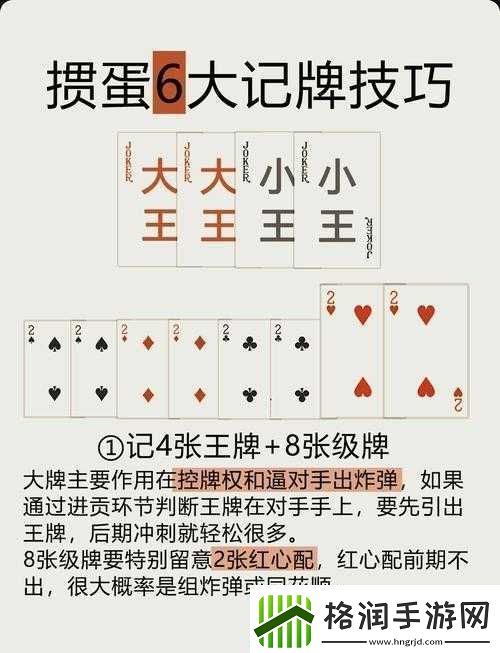 掼蛋高手技艺训练