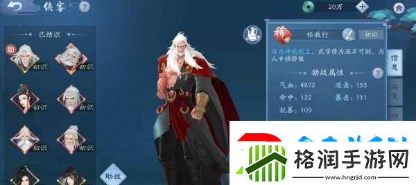 新笑傲江湖中墨妙奇遇任务触发方法是什么