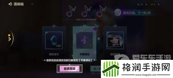 金铲铲之战律动瞬间互动专场活动怎么玩