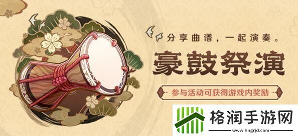 原神音游导入别人的曲目方法