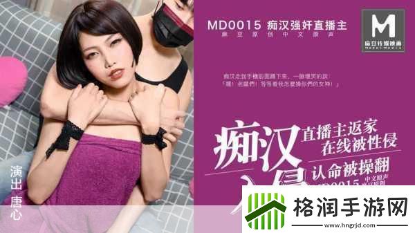 91麻豆精品一二三产区区别