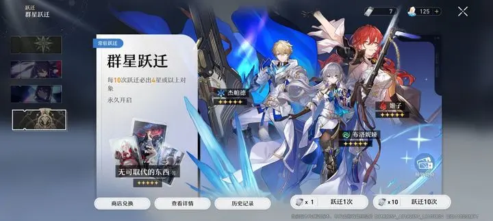 崩坏星穹铁道5星角色开荒推荐