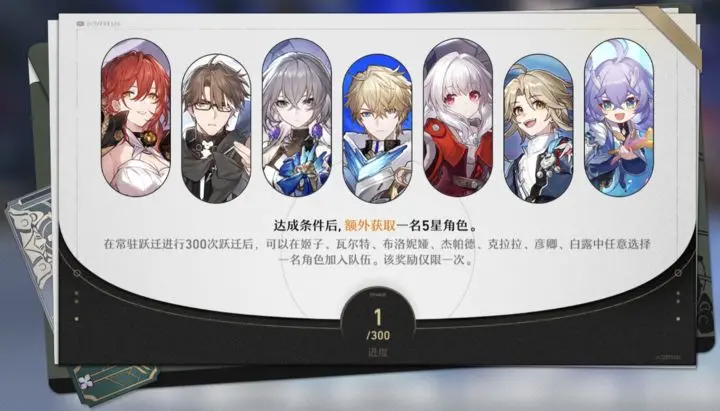 崩坏星穹铁道5星角色开荒推荐