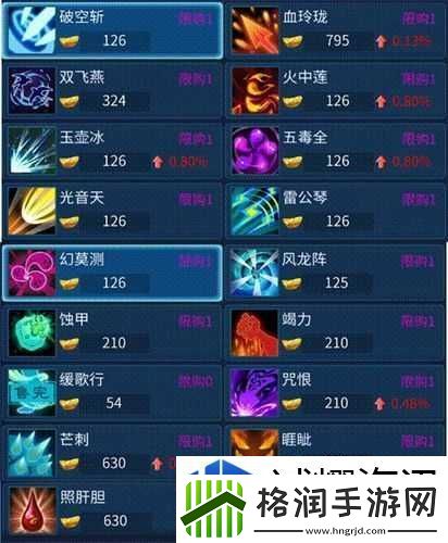 倩女幽魂灵兽技能书