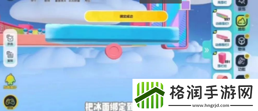 蛋仔派对冰面组件怎么玩